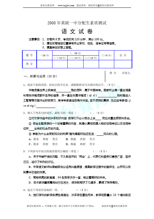 湖南省长沙市2012年中考语文模拟试卷3