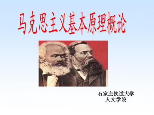 马克思第四章4-(1)