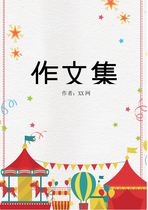 【word模板】扁平卡通可爱小学生作品集诗集word模板