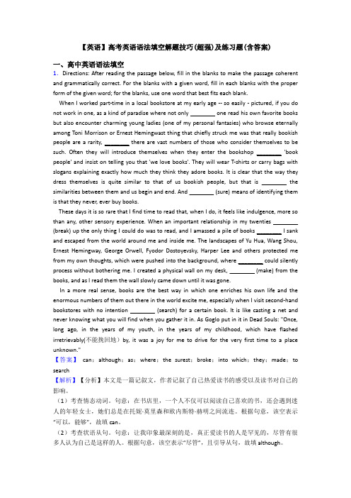 【英语】高考英语语法填空解题技巧(超强)及练习题(含答案)