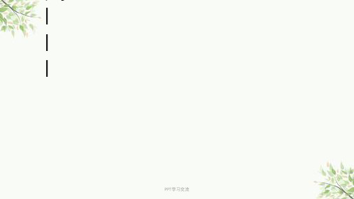 抗凝血酶III课件