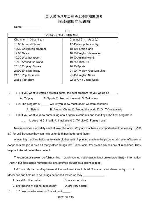 新人教版八年级英语上期末考阅读理解专项训练(共6页)