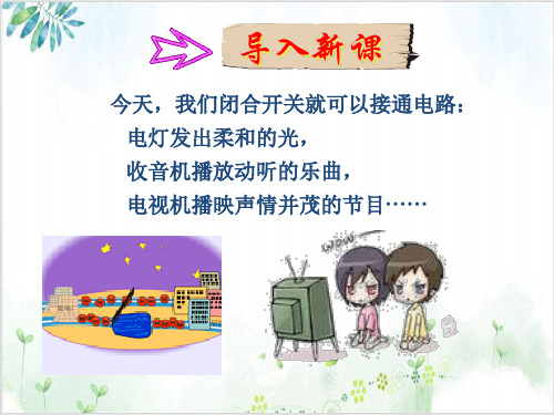 人教版选修1-1高二物理电荷库仑定律教学(56张)-PPT优秀课件