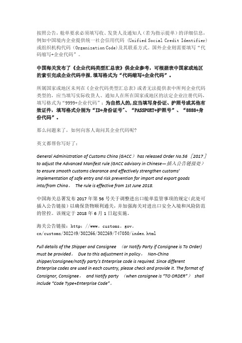 企业代码查询表