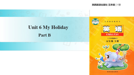 五年级下册英语课件-Unit 6 My Holiday Part B｜陕旅版(共14张PPT).ppt