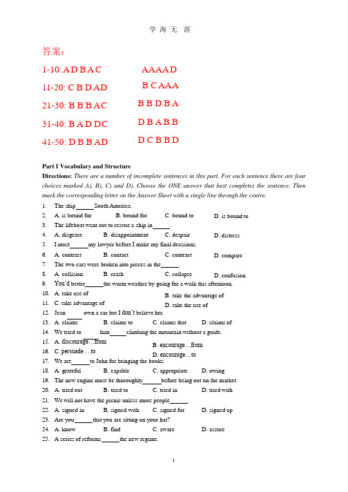 大学英语(一)第2阶段测试题答案.pptx