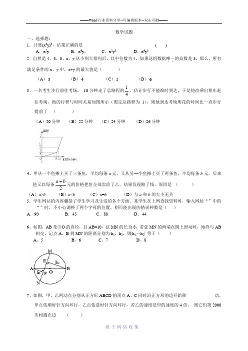 高一实验班提前招生数学试题