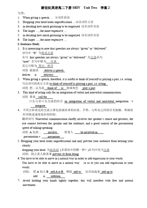 新世纪英语高二下册Unit2  学案