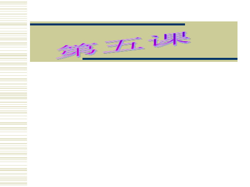 冀教版小学科学六年级上册《细菌和病毒》课件.ppt