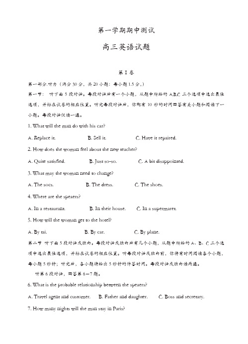 安徽省蚌埠示范化学校2017届高三上学期期中考试英语试题(有答案)