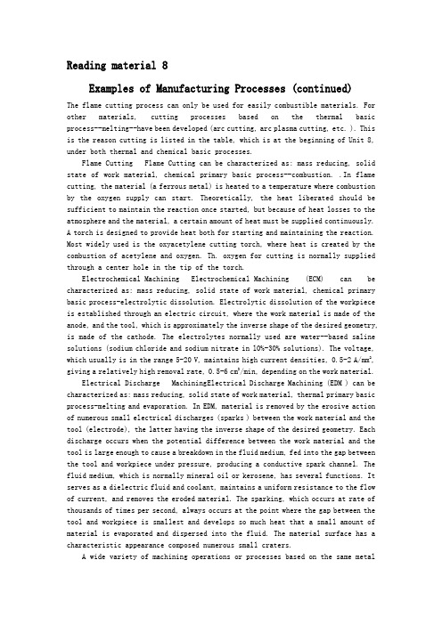 过程装备与控制工程专业专业英语翻译8