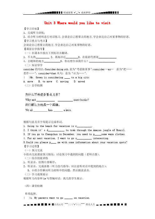 河南省濮阳市第六中学2014-2015学年八年级英语下册 Unit 3 Where would you like to visit Period 4 Sectio