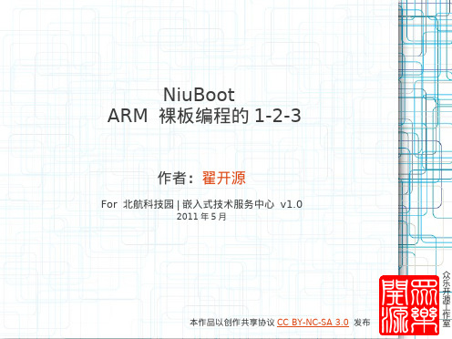 m1_arm-bare-metal-bacc-May