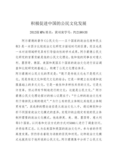 公民文化
