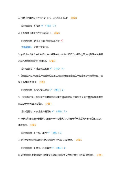 三规考试题 (2)(1)