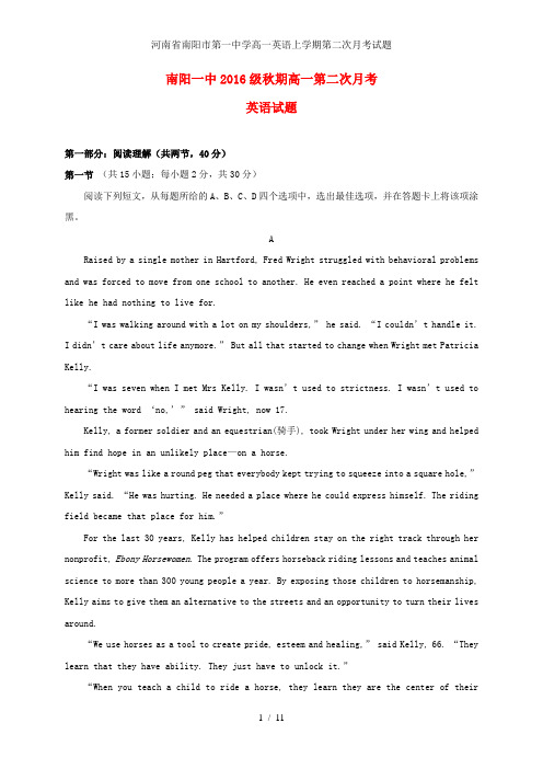 河南省南阳市第一中学高一英语上学期第二次月考试题