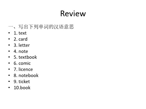 KET词汇九