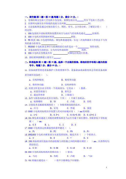 高级FOCKE操作工