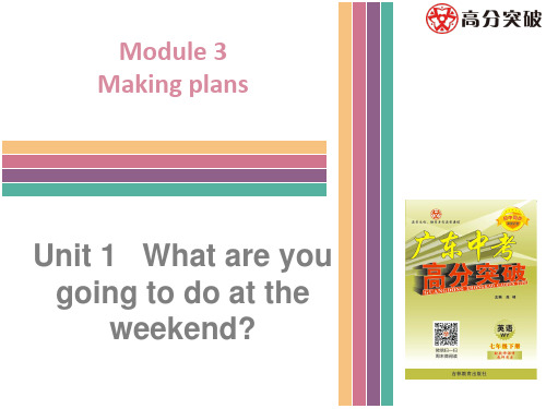 Unit 1   What are you going to do at the weekend