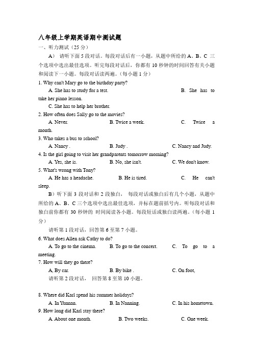 【期中试题】18 人教版八年级英语上册(附答案)