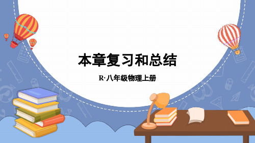 第四章 光现象 本章复习和总结 课件 人教版物理八年级上册2024