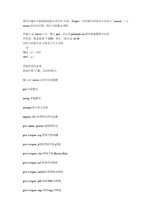 CS秘籍