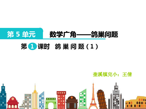 鸽巢问题