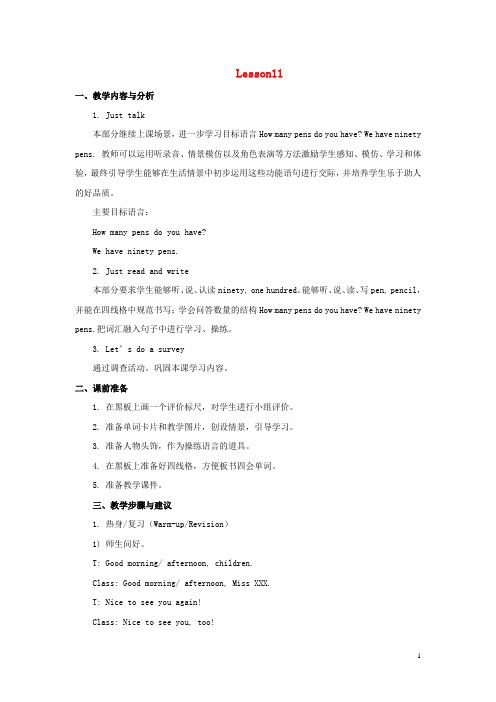荆州市三小四年级英语下册Unit2TherearefortystudentsinourclassLe