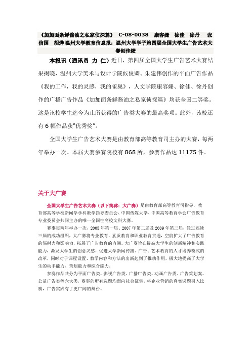 大广赛