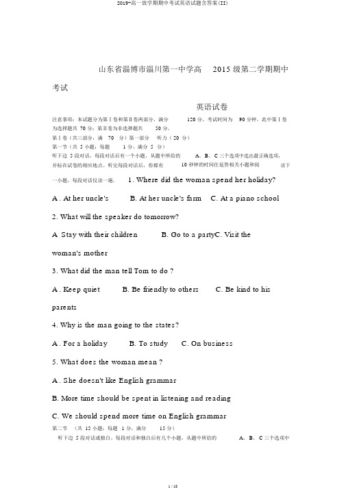 2019-高一下学期期中考试英语试题含答案(II)