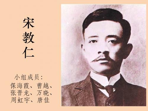 宋教仁
