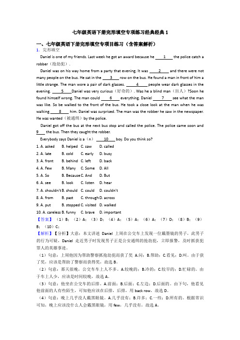 七年级英语下册完形填空专项练习经典经典1