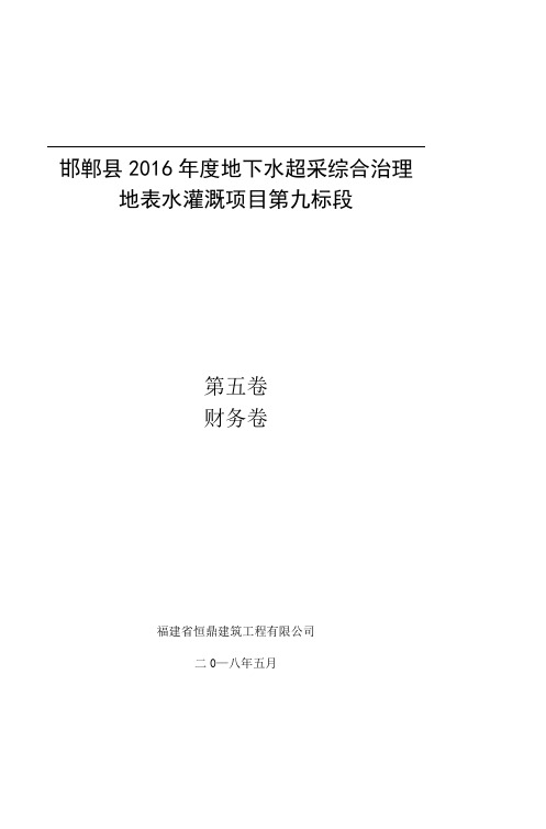 工程资料装订封皮