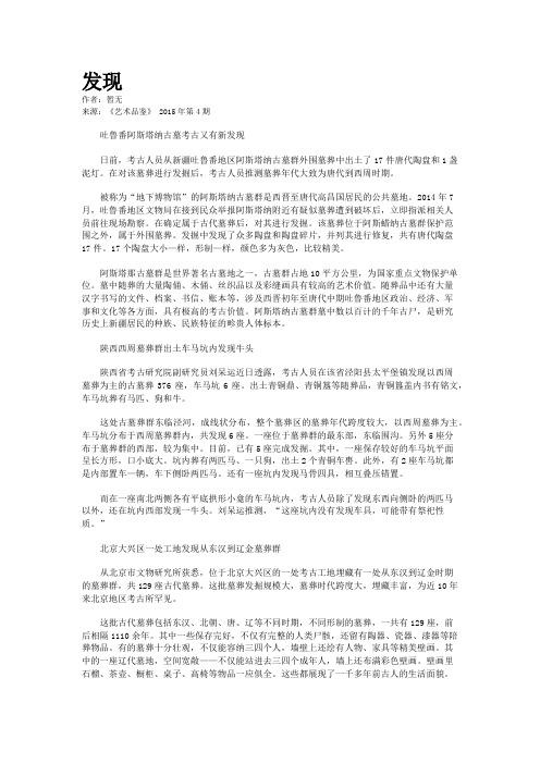 发现