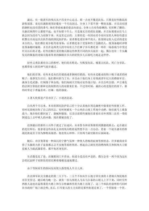 莫泊桑中短篇小说精选_羊脂球