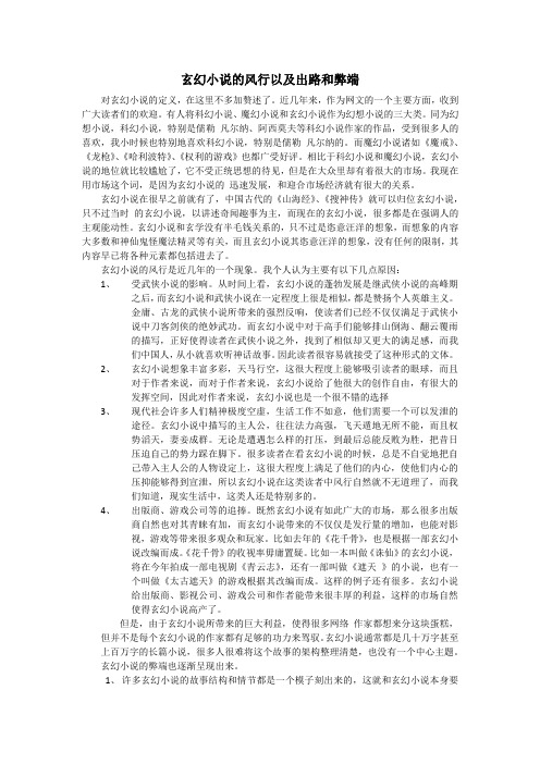 当前文学热点问题