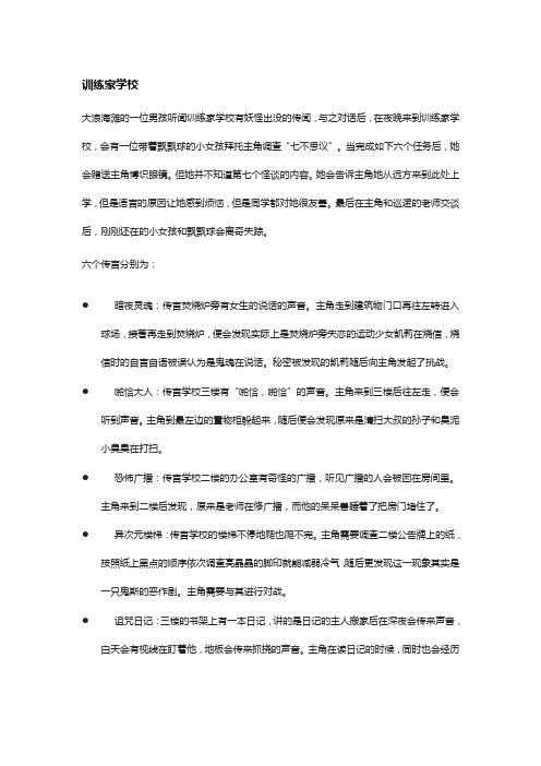 究极日月事件细节