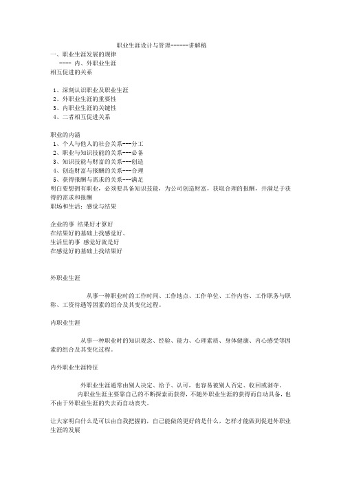 大学生职业规划2000字