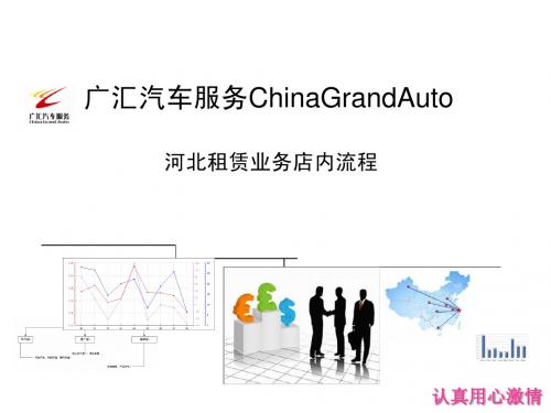 租赁店内财务流程图