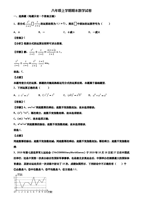 ∥3套精选试卷∥2018年烟台市八年级上学期数学期末考前验收试题