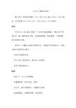 家园联系栏育儿知识
