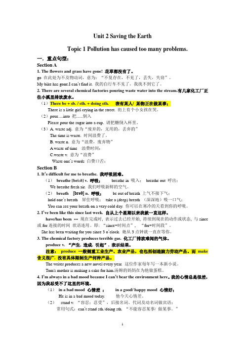 2019年仁爱英语九年级上册Unit2topic1重点知识点总结及练习
