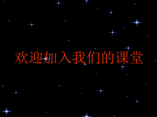 【数学课件】《镜子改变了什么》初中