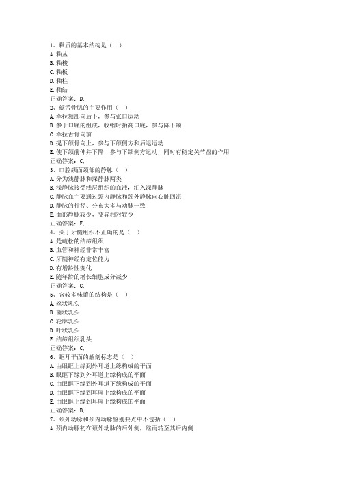 2011台湾省现代预防医学考试技巧、答题原则