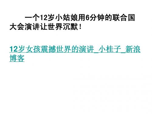 保护环境和节约资源的基本国策(已修改)