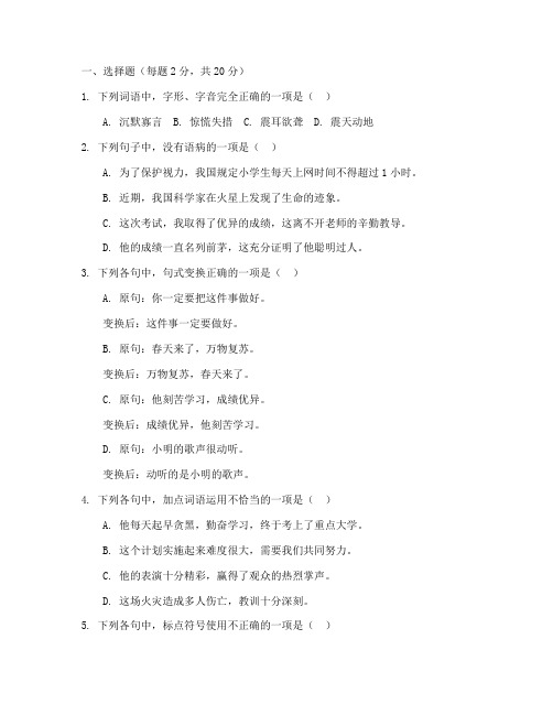 职高语文高一下册期中考试试卷