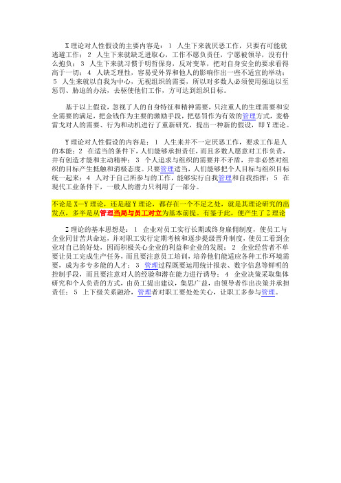 XYZ理论