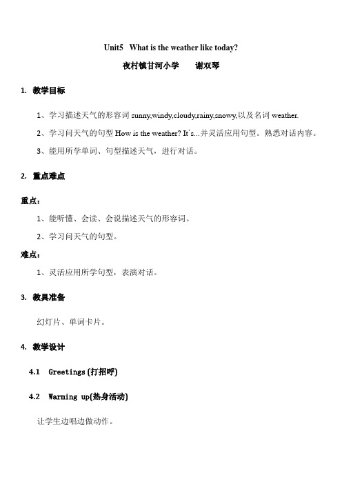 Unit5-What's-the-Weather-like-Today教案