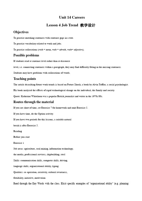 Unit 14 Careers Lesson 4 Job Trends 教学设计1-优质公开课-北师大必修5精品