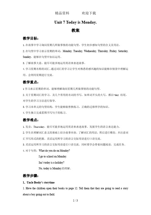 四年级下册英语教案Unit7TodayisMonday.北师大版